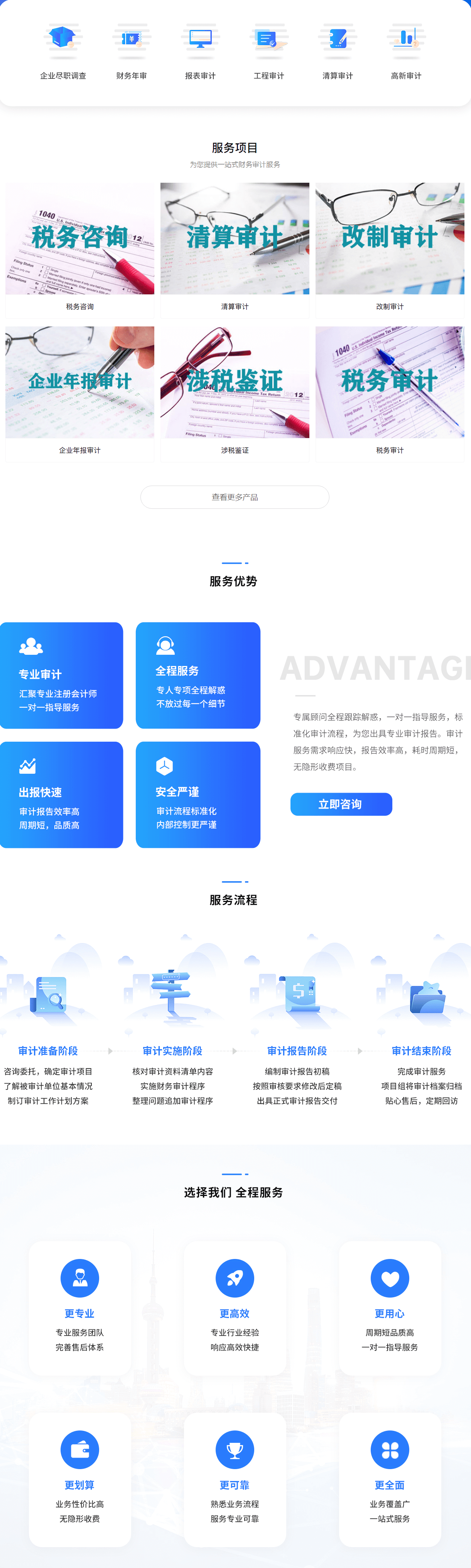首页.png