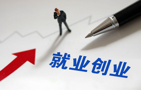 在青岛创业能领多少钱？ 一次性创业补贴 + 创业担保贷款，这篇一次说清！