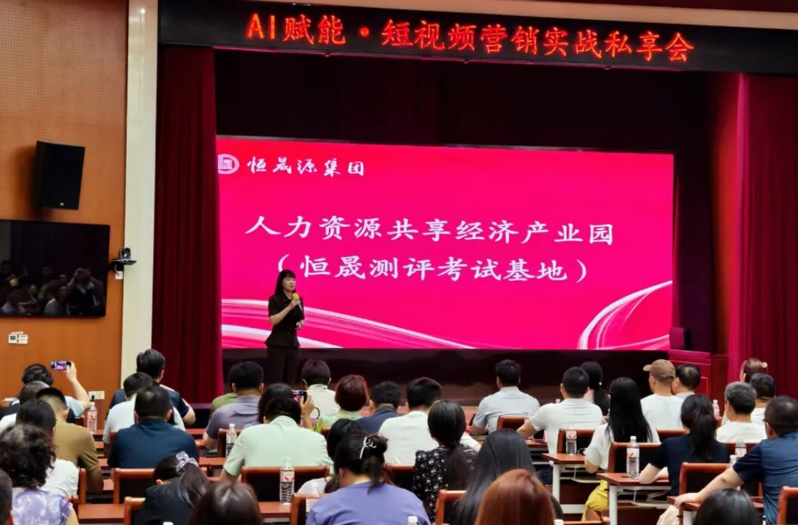 AI赋能·短视频营销实战私享会成功举办