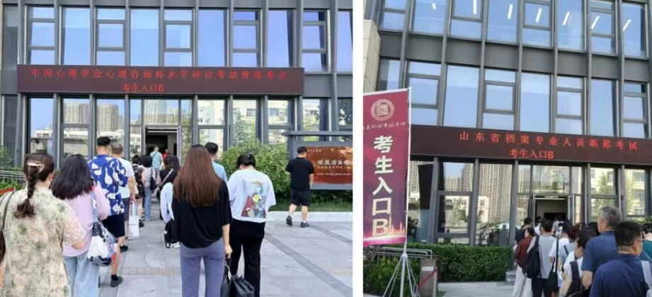 恒晟测评考试基地圆满完成多项考试任务
