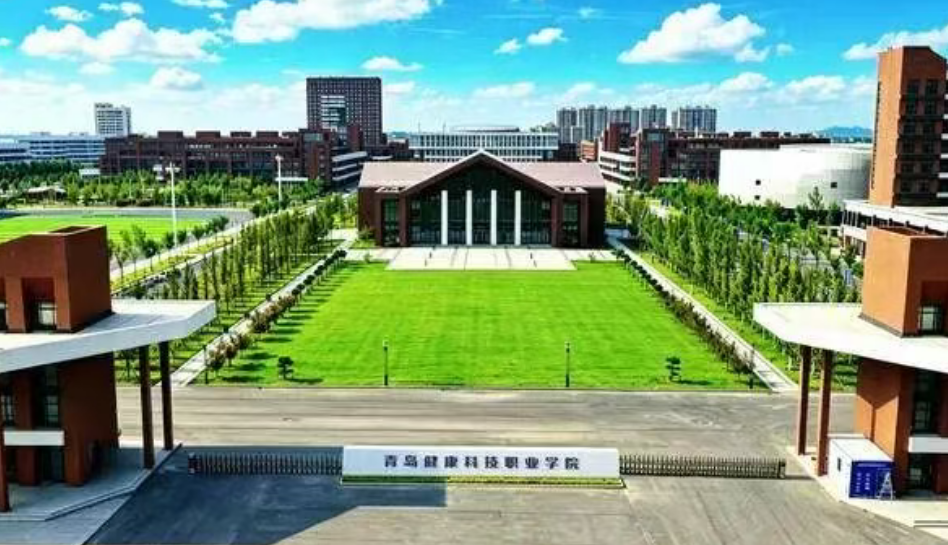青岛健康科技职业学院招聘劳务派遣工作人员招聘简章